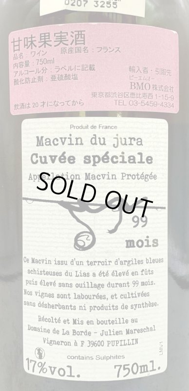 画像3: ドメーヌ・ ド・ラ・ボルド　マクヴァン ブラン ヴュー　NV　(白/甘口) (3)