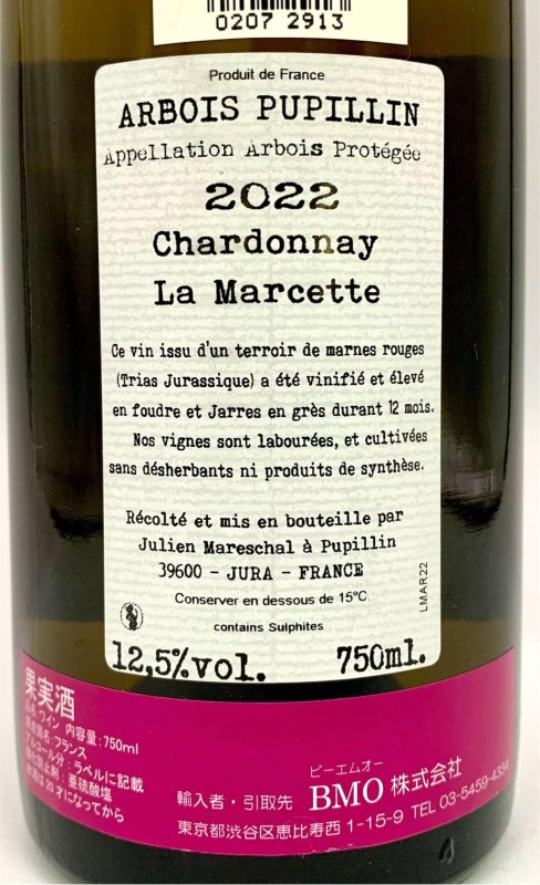 画像3: ドメーヌ・ ド・ラ・ボルド　シャルドネ ラ・マルセット　2022　(白) (3)