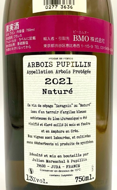 画像3: ドメーヌ・ ド・ラ・ボルド　フードル・ア・カノン　2021　(白) (3)