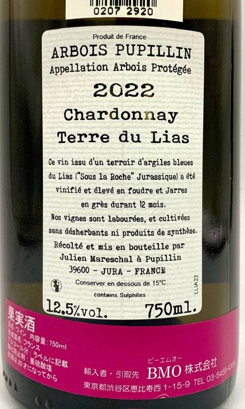 画像3: ドメーヌ・ ド・ラ・ボルド　シャルドネ テール・ド・リアス　2022　(白) (3)