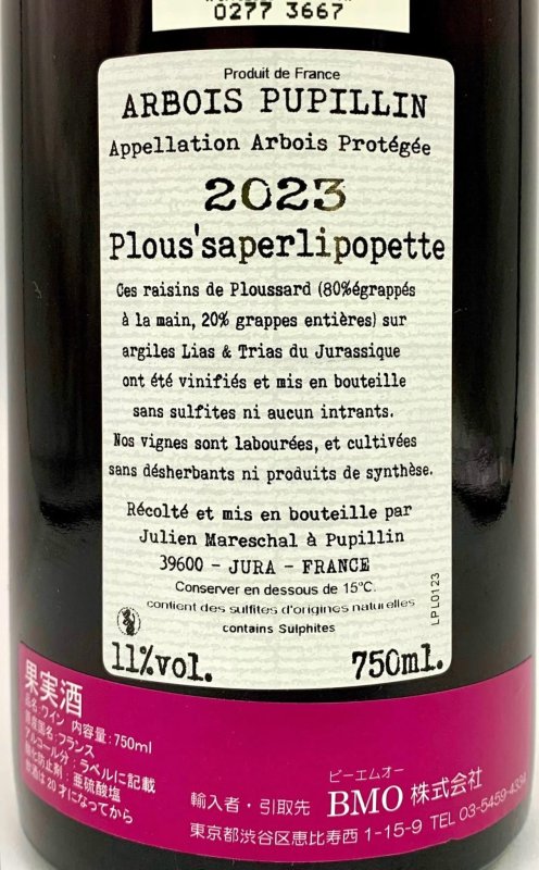 画像3: ドメーヌ・ ド・ラ・ボルド　プルサペルリポペット　2023　(赤) (3)