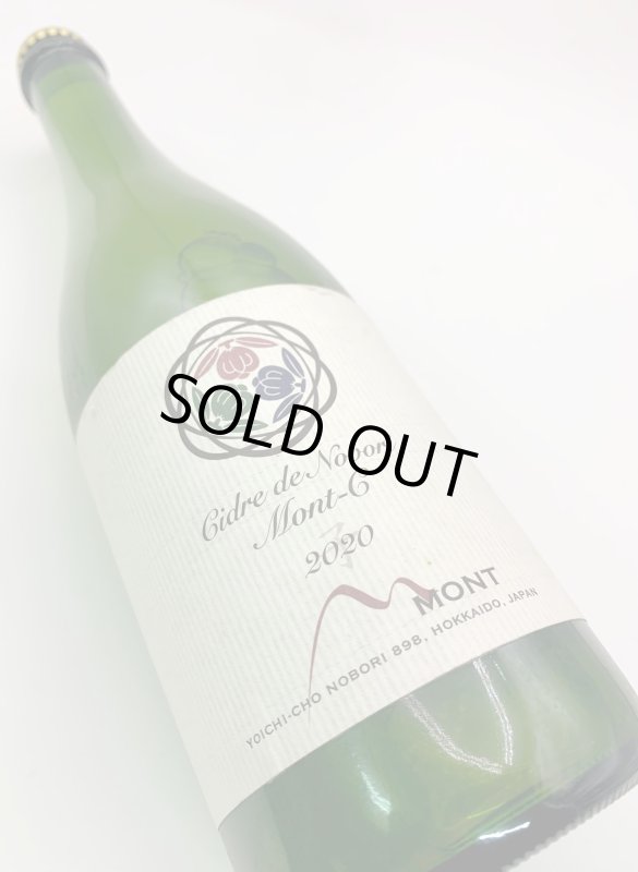 画像4: ドメーヌモン　モンシー 2020　《シードル》 (4)