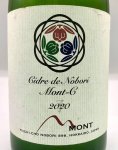 画像2: ドメーヌモン　モンシー 2020　《シードル》 (2)