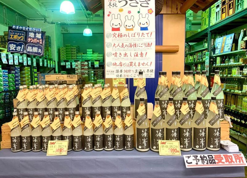 画像3: 篠峯　「冬純」 朝搾り直汲  純米生原酒  活性にごり　〈1.8L〉 (3)