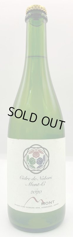 画像1: ドメーヌモン　モンシー 2020　《シードル》 (1)