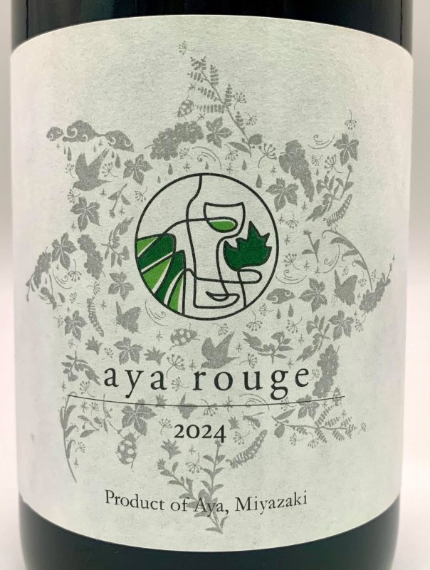 画像2: 香月ワインズ　2024 綾ルージュ (2)