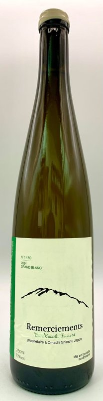 画像1: フェルム36　ルメルシマン 2024 グランブラン　《白》 (1)