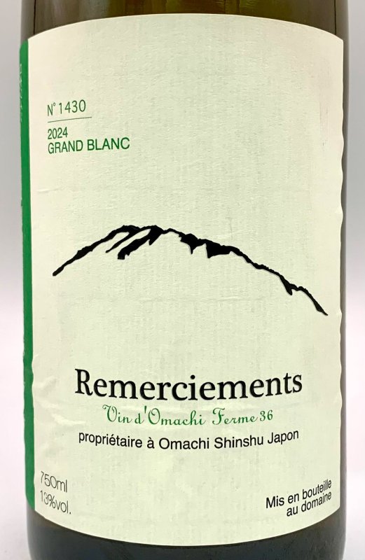 画像2: フェルム36　ルメルシマン 2024 グランブラン　《白》 (2)