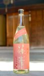 画像1: 篠峯　春純 純米 直汲み無濾過生原酒 “さくら”　〈720ml〉 (1)