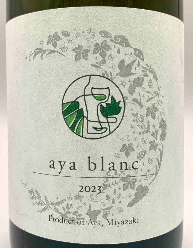 画像2: 香月ワインズ　2023 綾ブラン (2)