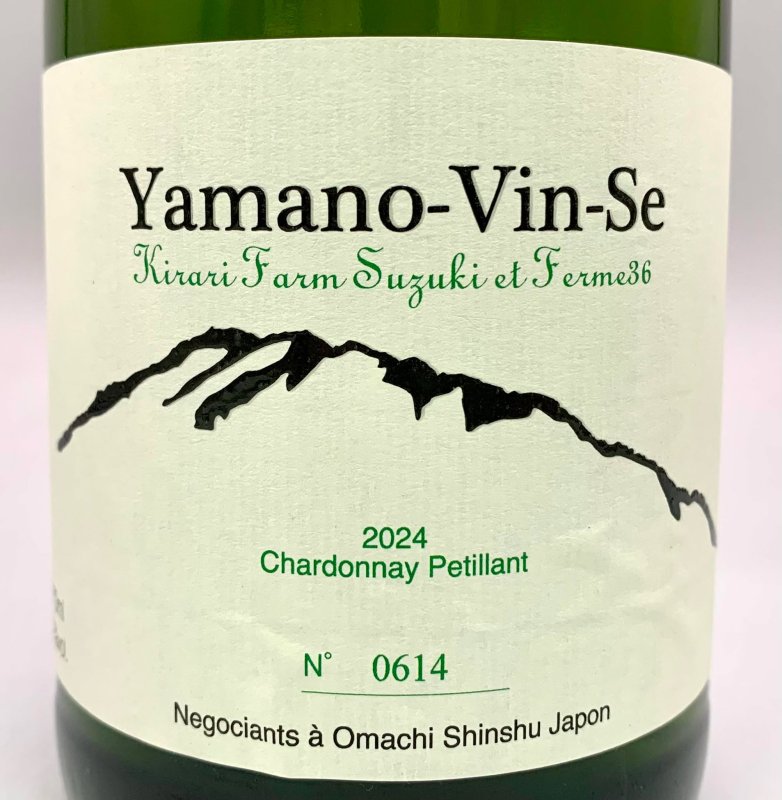 画像2: フェルム36　ヤマノヴァンせ 2024 シャルドネ ペティアン　《泡・白》　770ml (2)