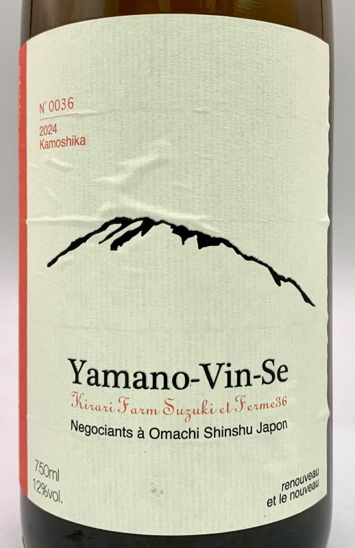 画像2: フェルム36　ヤマノヴァンせ 2024 Kamoshika　《オレンジ》 (2)