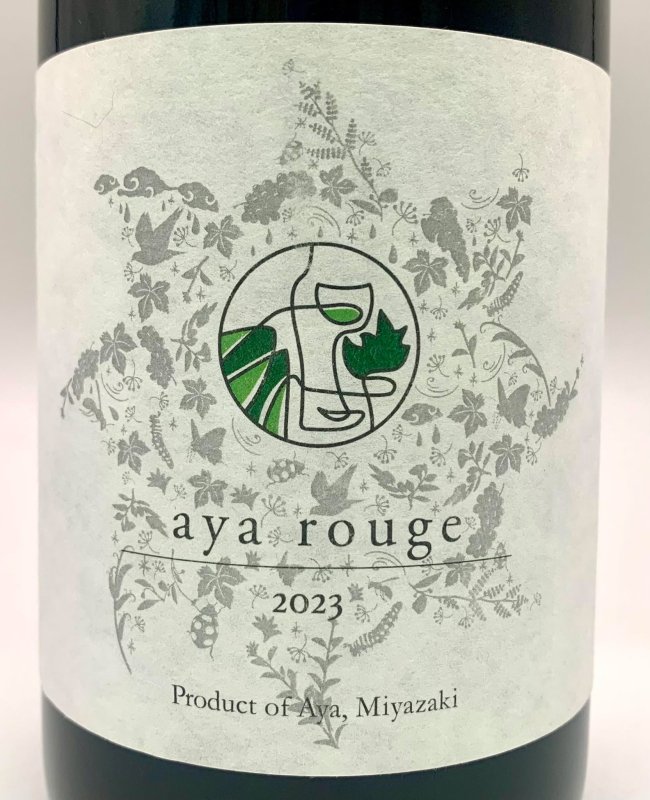 画像2: 香月ワインズ　2023 綾ルージュ (2)