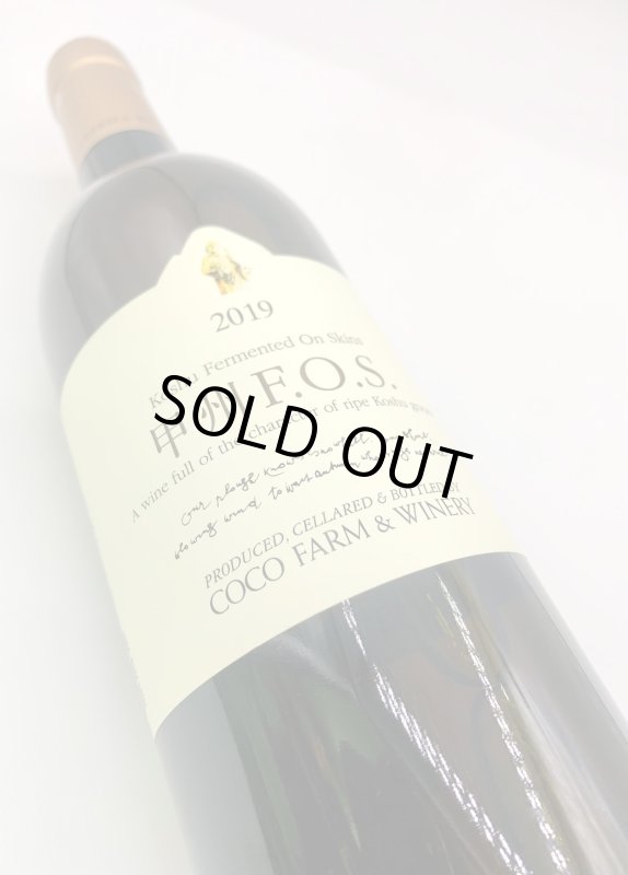 画像4: ココ・ファーム　2019 甲州F.O.S.　(白) (4)