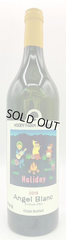 画像1: ウッディファーム　エンジェル ブラン 2018　《白》 (1)