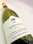 画像3: ココ・ファーム　2024 Ashicoco　(白) (3)