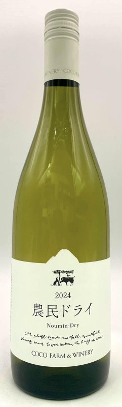 画像1: ココ・ファーム　2024 農民ドライ　(白) (1)