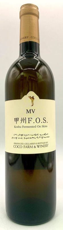 画像1: ココ・ファーム　MV 甲州F.O.S.　(白) (1)