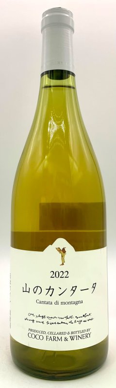 画像1: ココ・ファーム　2022 山のカンタータ　(白) (1)