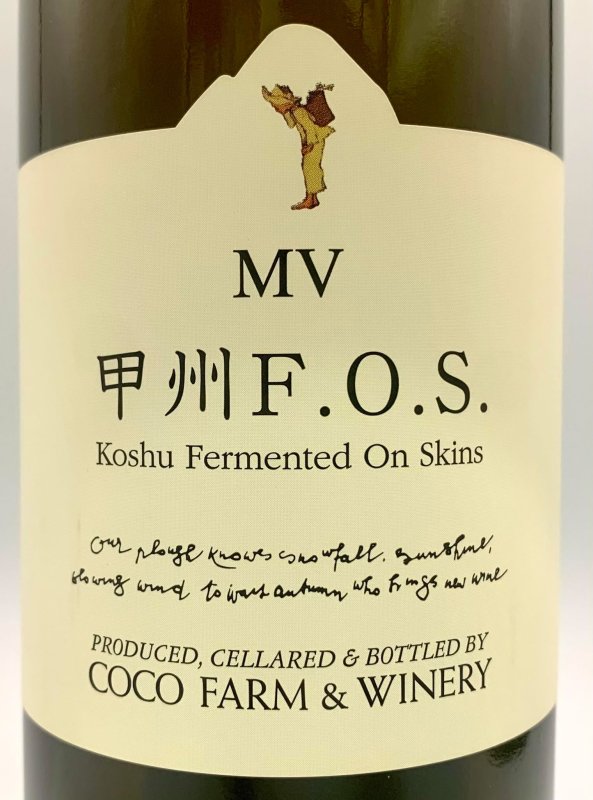 画像2: ココ・ファーム　MV 甲州F.O.S.　(白) (2)