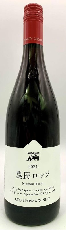 画像1: ココ・ファーム　2024 農民ロッソ　(赤) (1)