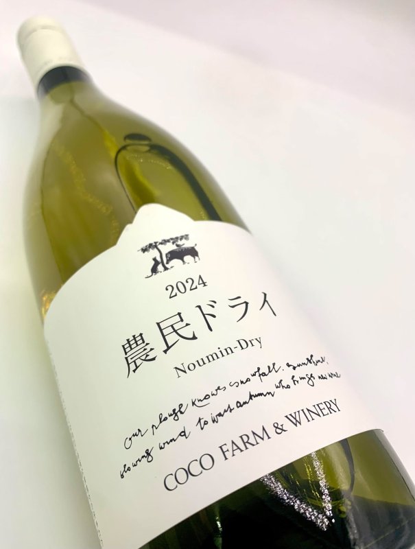 画像3: ココ・ファーム　2024 農民ドライ　(白) (3)