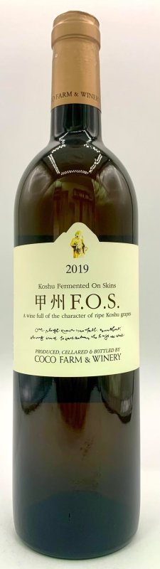 画像1: ココ・ファーム　2019 甲州F.O.S.　(白) (1)