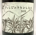 画像2: さっぽろ藤野　アッシジのフランシスコ 2023　《赤》 (2)