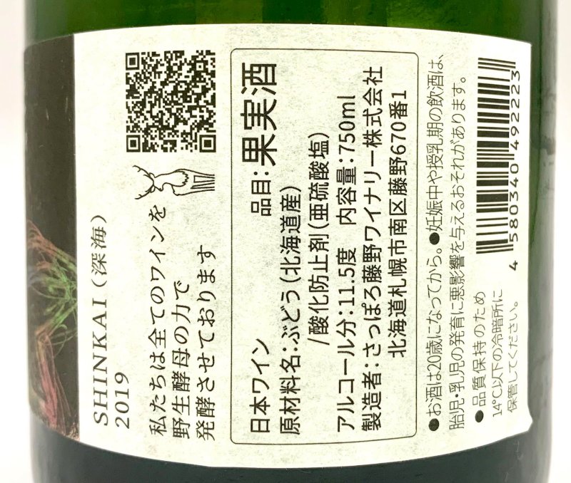 画像3: さっぽろ藤野　深海 2019　《泡・白》 (3)