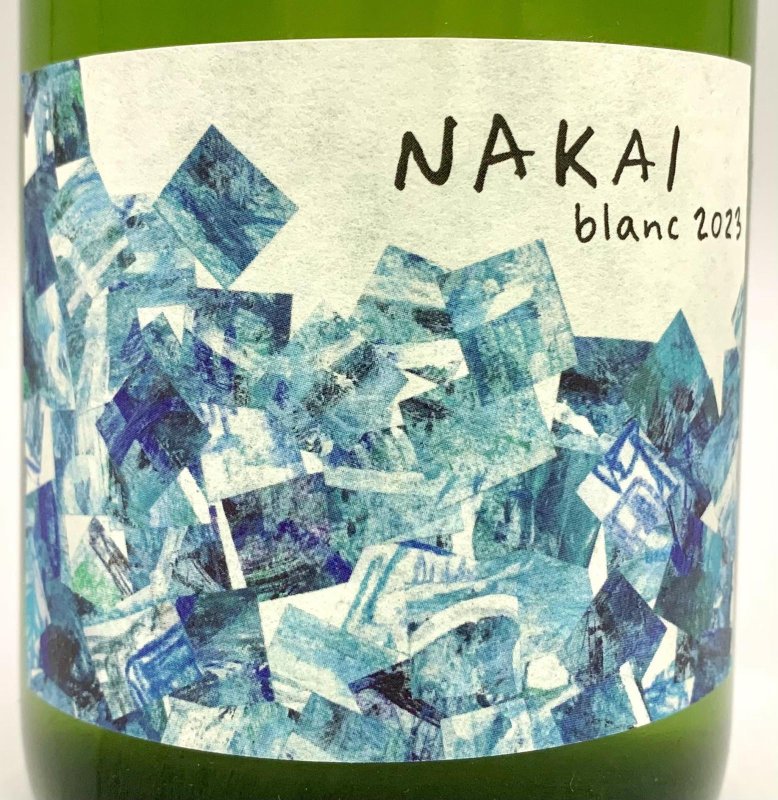 画像2: さっぽろ藤野　NAKAI blanc 2023　《白》 (2)