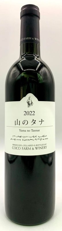画像1: ココ・ファーム　2022 山のタナ　(赤) (1)
