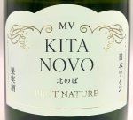 画像2: ココ・ファーム　MV 北のぼ　(泡/白) (2)