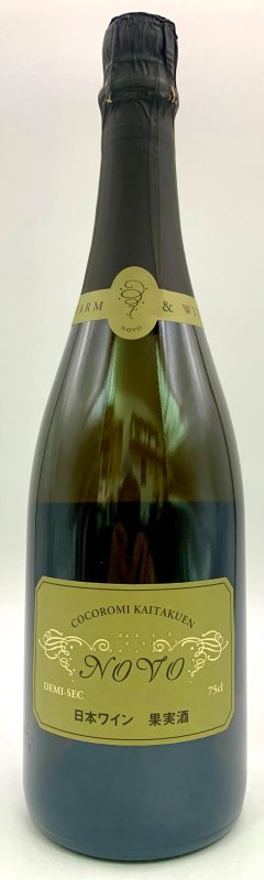 画像1: ココ・ファーム　2021 のぼ ドゥミセック　(泡/白) (1)