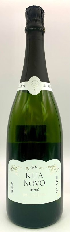 画像1: ココ・ファーム　MV 北のぼ　(泡/白) (1)