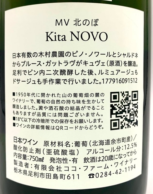 画像3: ココ・ファーム　MV 北のぼ　(泡/白) (3)