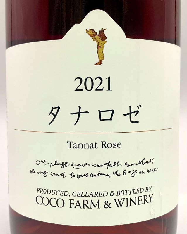 画像2: ココ・ファーム　タナロゼ 2021　(ロゼ) (2)