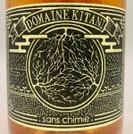 画像2: 木谷ワイン　ドメーヌキタニ 橙 2024 (2)