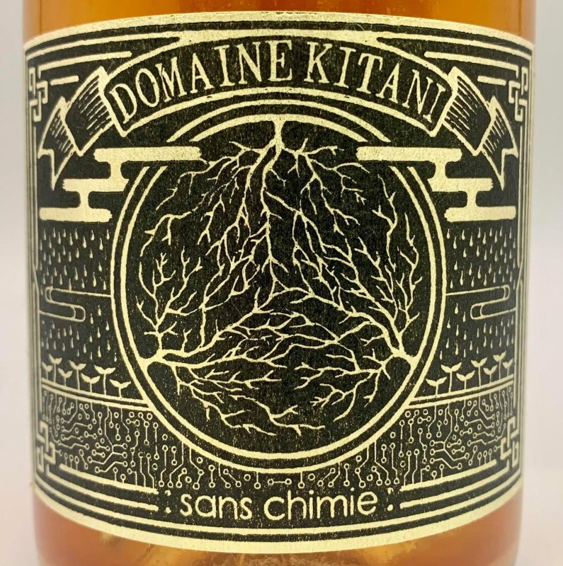 画像2: 木谷ワイン　ドメーヌキタニ 橙 2024 (2)