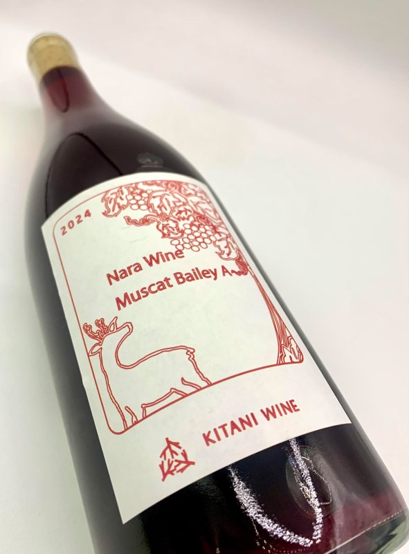 画像4: 木谷ワイン　奈良ワインベーリーA　2024 (4)