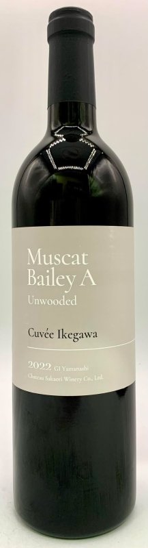 画像1: シャトー酒折ワイナリー　マスカットベリーＡ アンウッデッド キュヴェ・イケガワ 2022　《赤》 (1)