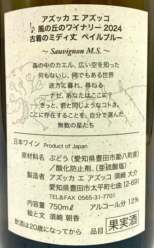 画像3: アズッカ エ アズッコ　古着のミディ丈 ペイブルー 2024　《白》 (3)
