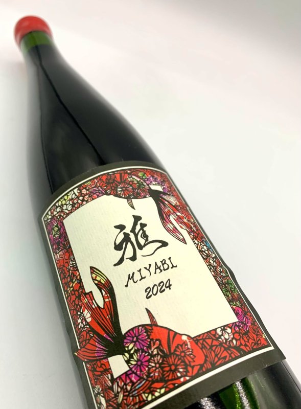 画像4: ドメーヌ ブレス　MIYABI 2024　《赤》 (4)