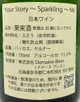 画像2: ドメーヌ ブレス　Your Story 〜Sparkling〜 NV　《泡・白》 (2)