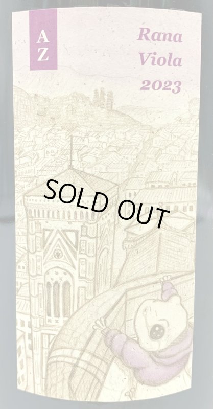 画像2: アズッカエアズッコ　ラナ ヴィオラ 2023　《赤》 (2)