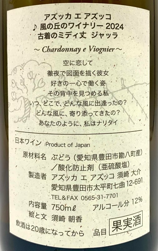 画像3: アズッカ エ アズッコ　古着のミディ丈 ジャッラ 2024　《白》 (3)