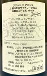 画像3: アズッカ エ アズッコ　古着のミディ丈 ポップ 2024　《微泡・白》 (3)