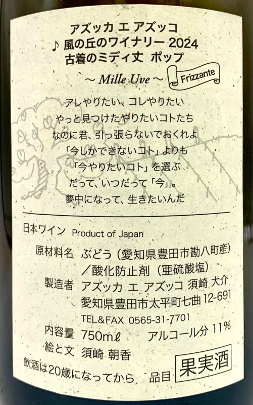 画像3: アズッカ エ アズッコ　古着のミディ丈 ポップ 2024　《微泡・白》 (3)