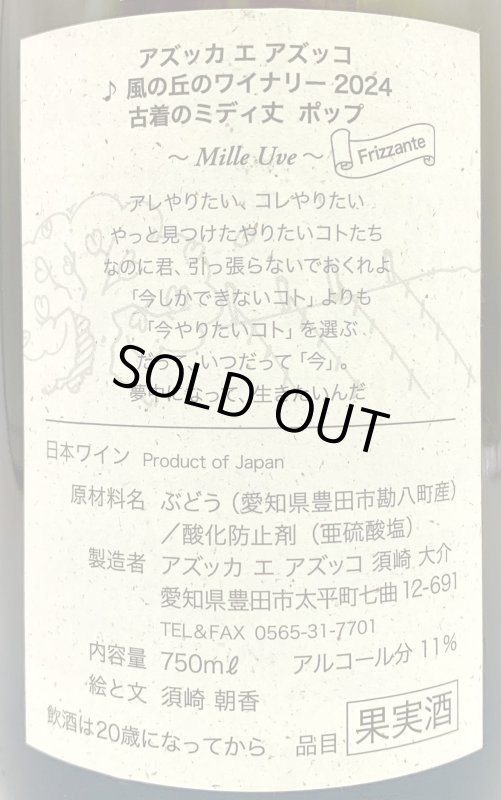 画像3: アズッカ エ アズッコ　古着のミディ丈 ポップ 2024　《微泡・白》 (3)