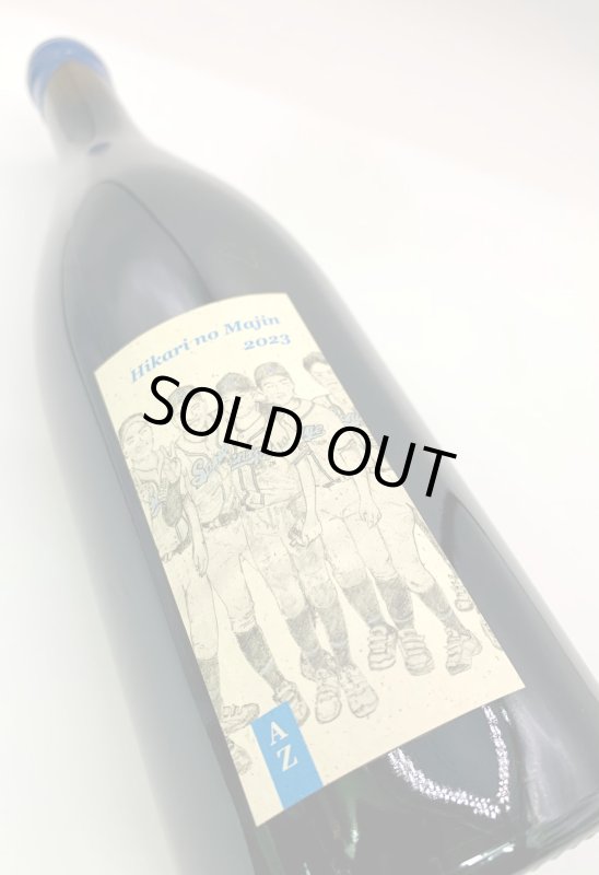 画像4: アズッカエアズッコ　光の魔人 2023　《赤》 (4)