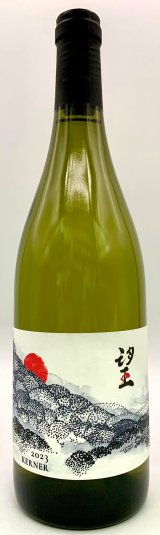 ド・モンティーユ&北海道　【望】 2023年　ケルナー　白ワイン　750ml ド・モンティーユ＆北海道 ケルナー 2023 | ワイングロッサリー